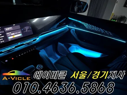 그랑 콜레오스 알핀 순정 연동 엠비언트 튜닝 실내 감성 업그레이드 에이비클 경기 / 과천, 안양, 군포