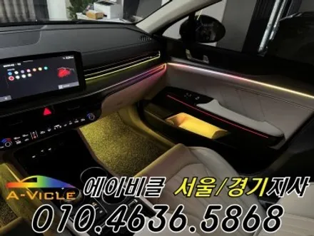 K5 엠비언트 순정이 밝아졌다 에이비클 경기 / 과천, 안양, 군포