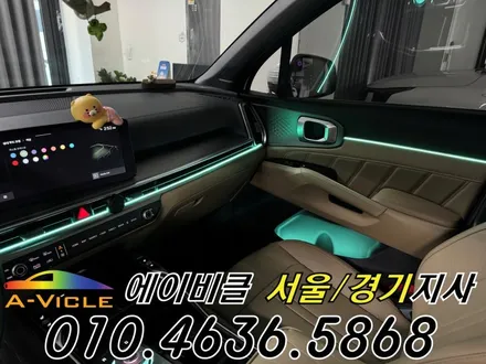 쏘렌토 엠비언트 노블레스 어둡던 실내 환하게 에이비클 안양 / 과천, 안양, 군포