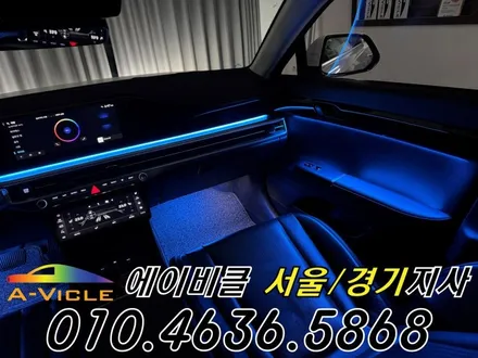 그랜저 GN7 엠비언트 순정 배선 손상 없는 무손상 시공 에이비클 서울 / 과천, 안양, 군포