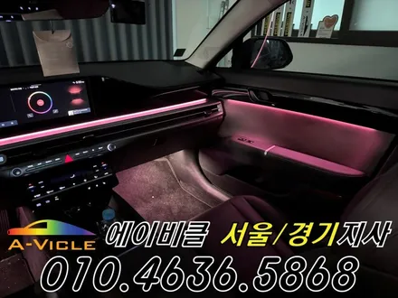 그랜저 GN7 엠비언트 메뉴가 생겼습니다 에이비클 광명 / 과천, 안양, 군포