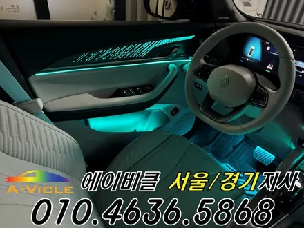 콜레오스 엠비언트 순정이 아쉽다면 이렇게 하세요 에이비클 광명 / 과천, 안양, 군포