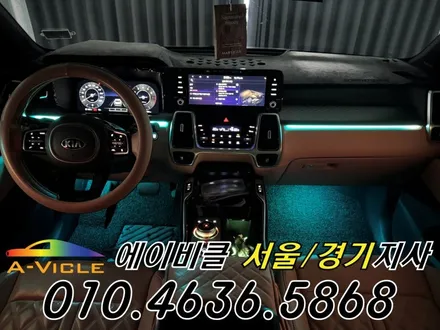 쏘렌토 MQ4 엠비언트 완성도 높은 실내 엠비언트 에이비클 용인 / 과천, 안양, 군포
