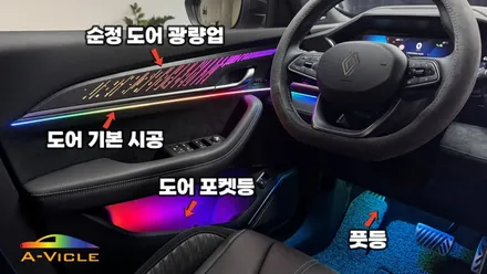 콜레오스 알핀 엠비언트 매력적인 도어 패턴 보실 수 있습니다 에이비클 수원 / 과천, 안양, 군포