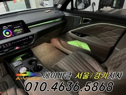 K8 순정 연동 엠비언트 은은한 풋등 까지 에이비클 화성 / 과천, 안양, 군포