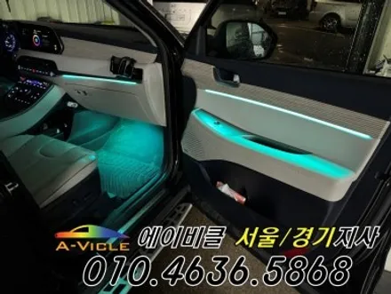 팰리세이드 순정 연동 엠비언트 신형 부럽지 않습니다 에이비클 광주 / 과천, 안양, 군포