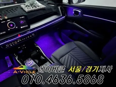 쏘렌토 엠비언트 순정 연동 내 차를 위한 실내 튜닝 에이비클 화성 / 과천, 안양, 군포