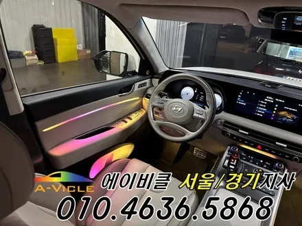 팰리세이드 순정 연동 엠비언트 시공비 할인 받는 꿀팁 에이비클 광명 / 과천, 안양, 군포