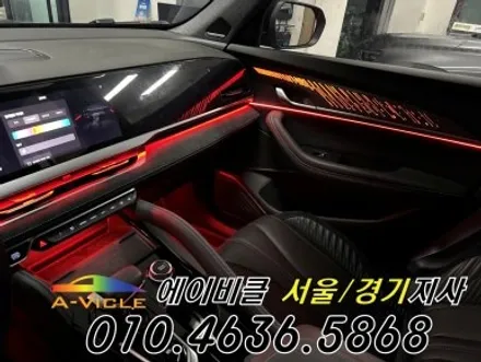 콜레오스 알핀 순정 연동 엠비언트 튜닝 시공 방법 방법 에이비클 경기 / 과천, 안양, 군포