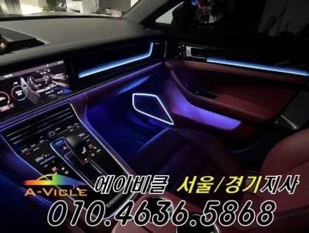 포르쉐 971 파나메라 순정 연동 최초 엠비언트 튜닝 에이비클 화성 / 과천, 안양, 군포