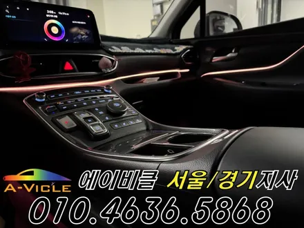 더뉴 싼타페 TM 엠비언트 순정 연동 커스텀 시공 에이비클 광명 / 과천, 안양, 군포