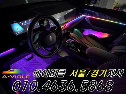 그랑 콜레오스 알핀 순정 연동 엠비언트 튜닝 실내 감성 업그레이드 에이비클 경기 / 과천, 안양, 군포