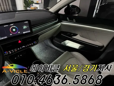 K5 엠비언트 순정이 밝아졌다 에이비클 경기 / 과천, 안양, 군포