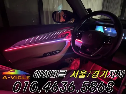 콜레오스 엠비언트 아이코닉 다양한 컬러 연출로 분위기 완성 에이비클 성남 / 과천, 안양, 군포