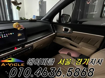 쏘렌토 엠비언트 노블레스 어둡던 실내 환하게 에이비클 안양 / 과천, 안양, 군포