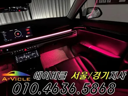 그랜저 GN7 엠비언트 순정 배선 손상 없는 무손상 시공 에이비클 서울 / 과천, 안양, 군포