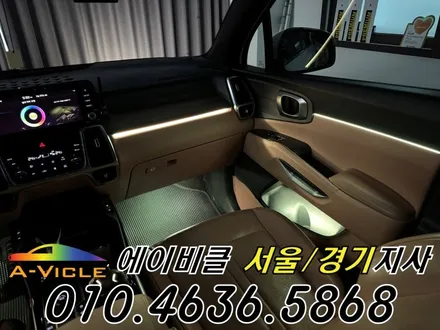 쏘렌토 MQ4 엠비언트 없어도 은은한 비노출 순정 연동 에이비클 광명 / 과천, 안양, 군포