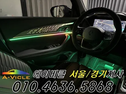 콜레오스 엠비언트 환상적인 무빙 연출 에이비클 수원 / 과천, 안양, 군포