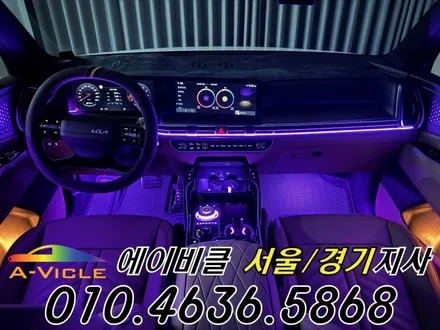 쏘렌토 MQ4 엠비언트 순정 배선 손상 없는 나만의 실내 에이비클 광명 / 과천, 안양, 군포