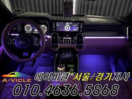 쏘렌토 MQ4 엠비언트 완성도 높은 실내 엠비언트 에이비클 용인 / 과천, 안양, 군포