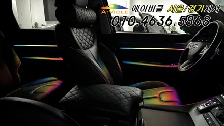 팰리세이드 엠비언트 튜닝 비노출 퀄리티 실내 분위기 최고 변신 / 과천, 안양, 군포