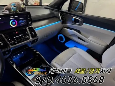 쏘렌토 MQ4 아쉬웠던 실내 에이비클 엠비언트 180 체인지 광명 / 과천, 안양, 군포