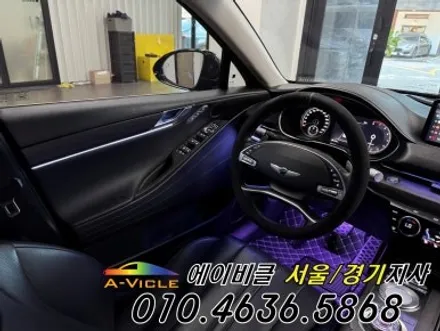 G80 순정 처럼 은은한 엠비언트 에이비클 광명 / 과천, 안양, 군포