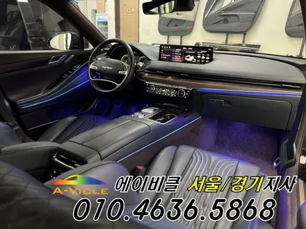 G80 순정보다 더 자연스러운 실내인테리어 에이비클 엠비언트 튜닝 광명 / 과천, 안양, 군포