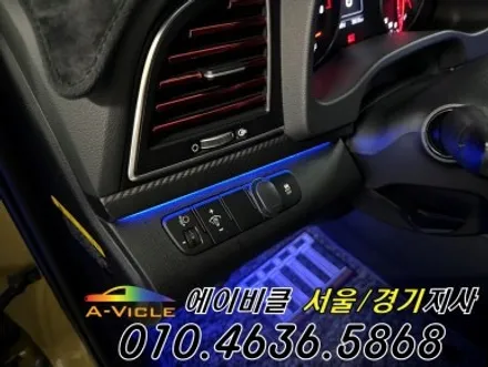 아반떼 AD 스포츠 내가 커스텀 하는 국산 엠비언트 에이비클 인천 / 과천, 안양, 군포