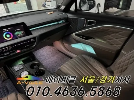K8 순정 연동 엠비언트 은은한 풋등 까지 에이비클 화성 / 과천, 안양, 군포