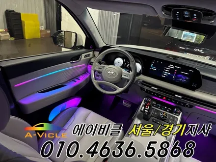 팰리세이드 순정 연동 엠비언트 시공비 할인 받는 꿀팁 에이비클 광명 / 과천, 안양, 군포