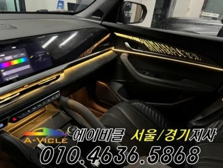 콜레오스 알핀 순정 연동 엠비언트 튜닝 시공 방법 방법 에이비클 경기 / 과천, 안양, 군포