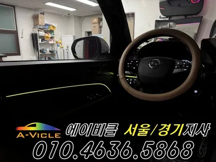 렉스턴 스포츠 칸 블루투스 아닌 순정 연동 엠비언트 튜닝 완성 에이비클 평택 / 과천, 안양, 군포