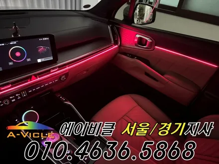 쏘렌토 순정 배선 손상 없는 무손상 순정 연동 엠비언트 튜닝 에이비클 인천 / 과천, 안양, 군포