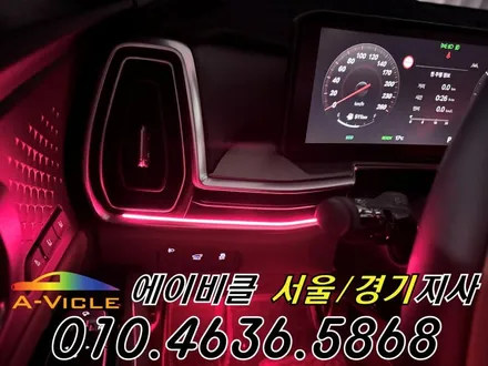 26년형 쏘렌토 X라인 실내 튜닝 순정 연동 엠비언트 에이비클 인천 / 과천, 안양, 군포