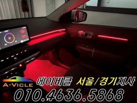 EV4 전기차 엠비언트 메뉴 만들어 드렸습니다 에이비클 광명 / 과천, 안양, 군포