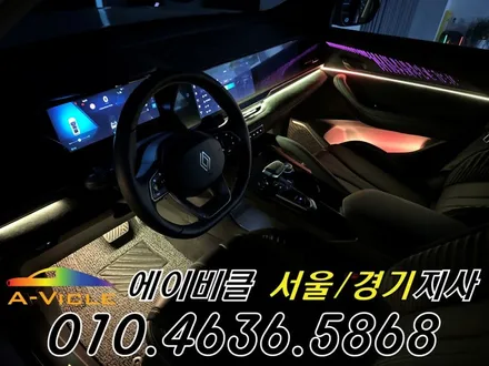 그랑 콜레오스 알핀 순정 연동 엠비언트 튜닝 실내 감성 업그레이드 에이비클 경기 / 과천, 안양, 군포