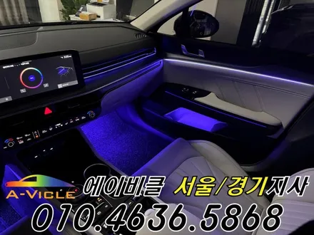 K5 엠비언트 순정이 밝아졌다 에이비클 경기 / 과천, 안양, 군포