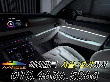 팰리세이드 엠비언트 순정 연동 실내 감성 튜닝 완성 에이비클 인천 / 과천, 안양, 군포