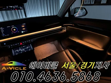 그랜저 GN7 엠비언트 순정 배선 손상 없는 무손상 시공 에이비클 서울 / 과천, 안양, 군포