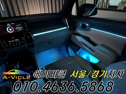 쏘렌토 MQ4 엠비언트 없어도 은은한 비노출 순정 연동 에이비클 광명 / 과천, 안양, 군포