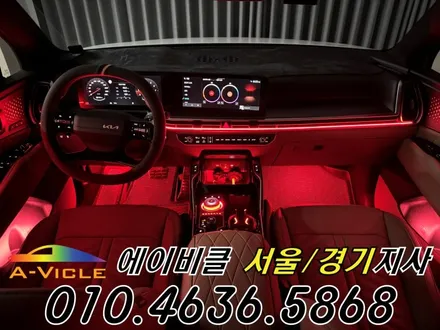 쏘렌토 MQ4 엠비언트 순정 배선 손상 없는 나만의 실내 에이비클 광명 / 과천, 안양, 군포