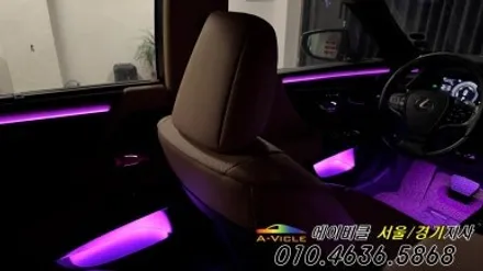 렉서스 ES300h 엠비언트 튜닝 순정 연동 몰딩 교체 대박 에이비클 수원 / 과천, 안양, 군포