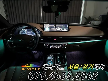 제네시스 G80 순정 연동 엠비언트 라이트 에이비클 파주 / 과천, 안양, 군포
