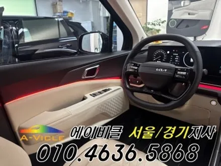 카니발 페리 하이리무진 순정 연동 엠비언트 튜닝 에이비클 광명 / 과천, 안양, 군포