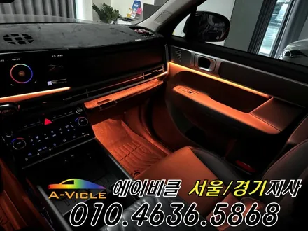 싼타페 MX5 엠비언트 없는 차량 실내 더 예쁘지는 방법 에이비클 광명 / 과천, 안양, 군포