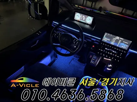 26년 신형 스타리아 하이브리드 완전 무손상 엠비언트 튜닝 에이비클 안산 / 과천, 안양, 군포