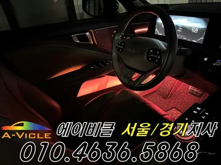 K8 순정 연동 엠비언트 커스텀 튜닝 에이비클 평택 / 과천, 안양, 군포