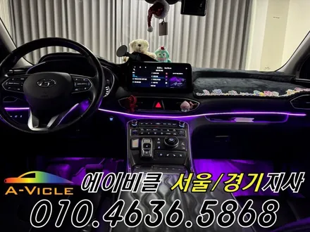 더뉴 싼타페 TM 엠비언트 순정 연동 커스텀 시공 에이비클 광명 / 과천, 안양, 군포