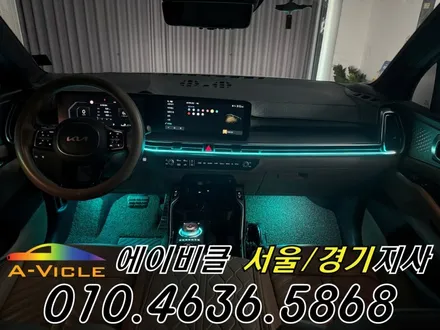 쏘렌토 엠비언트 순정 배선 손상 없는 무손상 시공 에이비클 서울 / 과천, 안양, 군포